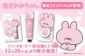 ドン・キホーテ一部店舗にて「あさみみちゃん」限定コ
