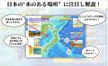 日本の海底には、富士山越えの山や谷が？日本をもっと