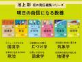 【池上彰 責任編集】シリーズ第6弾は「地理学」！　身
