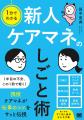 翔泳社12月新刊のご案内