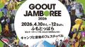 「GO OUT JAMBOREE 2026」第2弾出演者発表!! 石野卓球