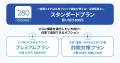トビラシステムズの広告ブロックアプリ「280blocker」