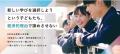 「地域みらい留学奨学金」初年度応募が募集枠の8倍超