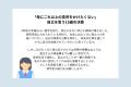 「地域みらい留学奨学金」初年度応募が募集枠の8倍超