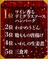意外と肉派が多い！？高齢者施設で選ばれるクックデリ