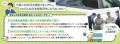 外国人トラックドライバーの受入れ（予定）企業向け 