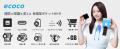 アカチャンホンポで限定プランの販売を開始!!【ecoc アカチャンホンポで限定プランの販売を開始!!【ecoc