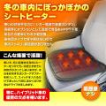 累計販売数1500個突破！冬の車内を快適にするシートヒ