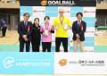 『MONEY DOCTOR 2025 日本ゴールボール選手権大会』を