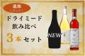 【支援額100万円突破！】酒蔵がつくる食中酒になるド