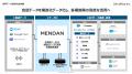 人材紹介AIエージェント「MENDAN」が携帯キャリア（So