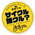 サイクルロードレース2026シーズン放送・配信ラインア サイクルロードレース2026シーズン放送・配信ラインア