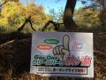 埼玉県営公園の命名権取得！「Gas Oneグリーンパーク