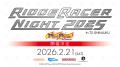 「RIDGE RACER NIGHT2025」チケット一般販売開始！