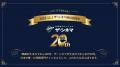 12月1日に開局20周年を迎えた「ザ・シネマ」が贈る年 12月1日に開局20周年を迎えた「ザ・シネマ」が贈る年