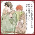 著者の初期作品を代表する人気シリーズ！　深沢仁『英