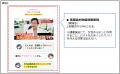 【定期調査】薬機法・景品表示法違反の恐れがある広告