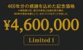 460万円の福袋!?【昭和西川】2026年新春 