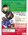 「Mini EXPO with KURAGE Band @咲洲 in 2026!!! 」開