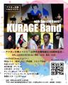 「Mini EXPO with KURAGE Band @咲洲 in 2026!!! 」開