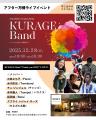 「Mini EXPO with KURAGE Band @咲洲 in 2026!!! 」開