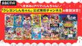 “年末年始に家族と見たい！”懐かしファミリーアニメ5