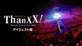 【U-NEXT】2026年1月の音楽ライブ配信ラインナップを