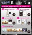 「ReoNa 3rd ALBUM HEART」 発売記念！絶望に寄り添う