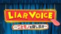 大好評シリーズ第4弾！歌手 vs 歌声そっくりさんの究