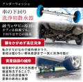 【ライフル型高圧洗浄機で「記憶に残る洗車体験を」作