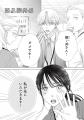 《新連載 試し読み》前世は騎士、今世は彼女！？激甘