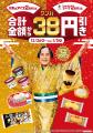年末年始はファミマがおトク!総額約1億円相当のクー 年末年始はファミマがおトク!総額約1億円相当のクー