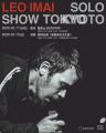 LEO今井、7年ぶりの独奏ワンマンライブを東京・京都で