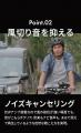 2026年4月から強化される自転車イヤホン規制（青切符