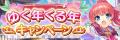 AUGUST×DMM GAMES『あいりすミスティリア！』ゆく年く