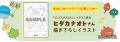 絵本の世界を自由に彩ろう！ぬりえを楽しんで賞品ゲッ
