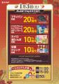 PLANTの2026年新春初売り！毎年ご好評いただいてutf-8