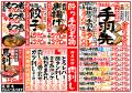 【新春限定】開運を願う“金と銀の手羽先”が登場！居酒