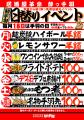 【新春限定】開運を願う“金と銀の手羽先”が登場！居酒