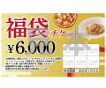 【実質20％還元】新年の外食を応援！北海道イタリアン