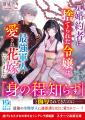 TVアニメ化＆映画化作品『鬼の花嫁』最新作も発売！ス