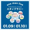 マルシィ「one man live Yokohama Arena」公演を記念