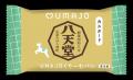 【八天堂×UMAJO】JRAとのコラボ再び！「UMAJOくりーむ