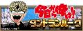 今日から俺も単車乗り！『単車の虎』×『今日から俺は!