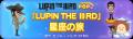「LINE POP2」、TVアニメ『LUPIN THE IIIRD』とのコラ
