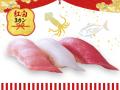 家族みんなでうまいお寿司！12月26日(金)から新イベン