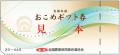 コメリ店舗にて「おこめ券」の利用が可能に