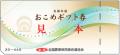 コメリ店舗にて「おこめ券」の利用が可能に