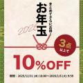 ＼最大80％OFF／antiqua（アンティカ）新春BIGバーゲ