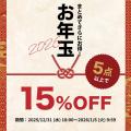 ＼最大80％OFF／antiqua（アンティカ）新春BIGバーゲ